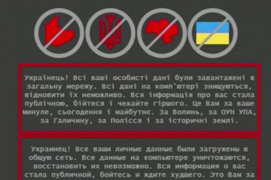 Ukraina cietusi plašā kiberuzbrukumā; ES mobilizē resursus, lai palīdzētu