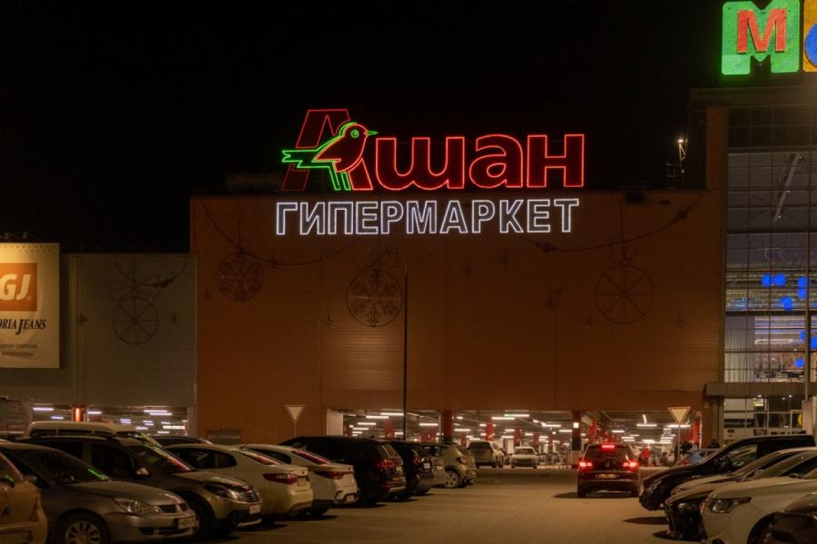 Francijas lielveikalu tīkls "Auchan" paliks Krievijā