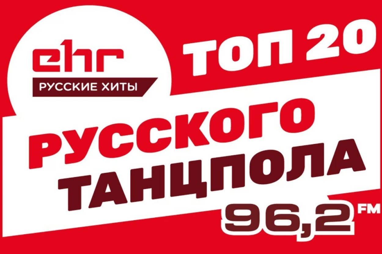 NEPLP piedāvā atteikties no radio reklāmām un radio programmām krievu valodā